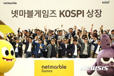 코스피 상장 넷마블 대표 글로벌 메이저 기업 성장할 것