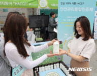 상하목장, 식품안전박람회 참가