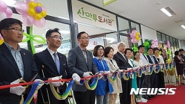 성남 여덟 번째 개방형 학교도서관 문열어