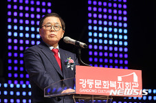 강동문화복지회관 개관···축사하는 남유진 구미시장