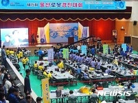 울산상의, 로봇경진대회 개최