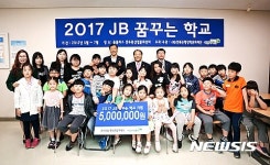 전북은행장학문화재단, 꿈꾸는 학교 사업비 지원