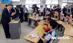 문 대통령, 미세먼지 바로알기 방문교실 참석