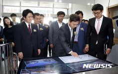K-ICT전북 스마트미디어센터 개소식