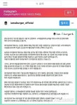 '허위표시' 유명 햄버거 업체 사과문 발표에도 소비자들 부글부글