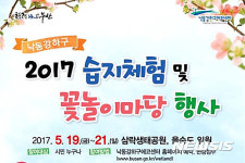낙동강관리본부, 습지체험·꽃놀이마당 펼친다