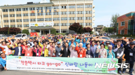 구로구 청춘택시 신바람 나들이 고고