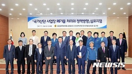 울산국가산단 폐기물 처리 정책방향 심포지엄