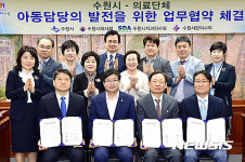 [수원소식] 수원시, 아동 담당의 의료지원사업 본격 추진 등