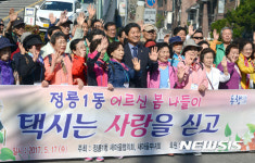 정릉1동 택시 나들이