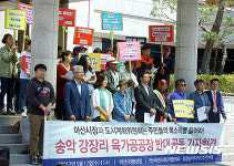 송악 강장리 육가공 공장 절대 반대한다