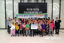 10만명째 방문한 경주시 감포읍 전촌2리 주민들