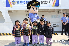 창원해경, 가정의달 맞아 경비함정 공개행사 개최