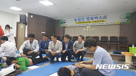 강원농협 농업인행복버스 출발