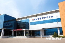 경남한방약초연구소, 자체 보유 첨단 연구장비 기업 활용 지원