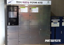 [안산소식] 시, 무인 택배보관함 첫 도입 등