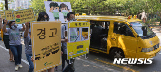어린이통학차량 경고한다!