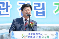 세종로컬푸드 싱싱문화관 건립 기공식에서 축사하는 이춘희 시장