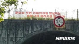 충북 청주시 가중1리 동물장묘시설 건립 주민 반발