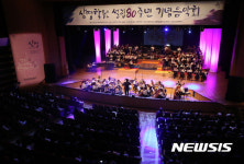 상명학원 설립 80주년 기념음악회