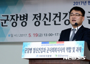 기조강연 하는 김용진 한국정신보건사회복지사협회장