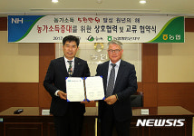 농협함안군지부-함안군농업기술센터, 상호협력 및 교류협약식