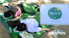 서울숲에서 즐기는 꿀잠