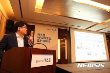 에스원, 4차 산업혁명 대비 고객 초청 세미나 개최