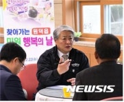 ［삼척소식］찾아가는 민원행복의 날 운영 등