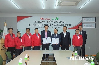 라디안, 아이씨티케이와 IOT 헬스 솔루션 개발을 위한 MOU 체결