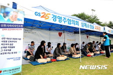 GS25 점주들, 심폐소생술 배우며 사회 안전망 구축 팔걷어