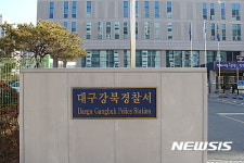 대구서 중학생 성추행한 40대 체육감독 구속