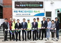 DGB사회공헌재단, 파랑새백세Green사업단 개소