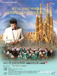 [안산소식] 시립합창단, 다음달 3일 특별공연 등