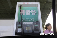 북한 평양의 주유소…가격 급등 및 판매제한설