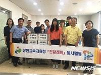 창원교육지원청 진달래회 봉사활동 기념촬영