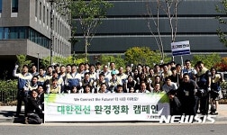 대한전선, 본사 인근 안양·평촌 지역 환경정화 나서