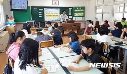 제천중앙초등학교 생활금융교육