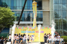 ‘구로어린이나라’ 건국 선포식