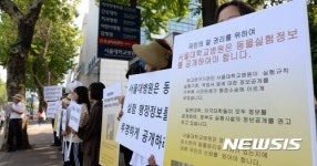 서울대학교병원 동물실험정보 공개하라