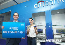 씨티은행, 주요 영업점에 미달러 환전 가능한 ATM 설치