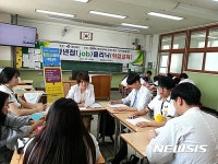 경북도, 특성화고·대학생들에 맞춤형 취업 컨설팅 지원