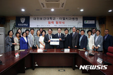 대전보건대, 이엘치과병원과 산학협력 협약
