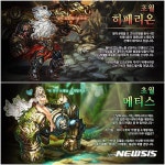 게임빌, 별이되어라! for Kakao 초월 타이탄 2종 추가