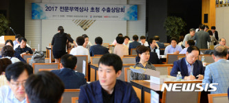무역협회, 전문무역상사 초청 일대일 수출상담회 개최