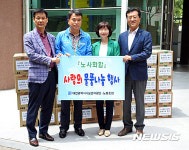 기부하는 대전시설관리공단