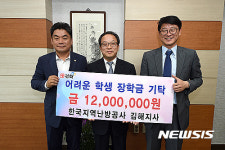 한국지역난방공사 김해지사 성금기탁