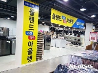 국내 최대 리퍼브 전문업체 올랜드 아울렛 서울 도심 진출