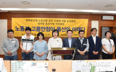노동자 고용안정이 울산의 미래다