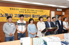 노동자 고용안정이 울산의 미래다